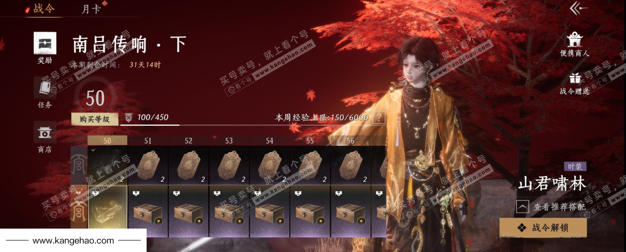 YYS35920燕云十六声账号详情图45 YYS35920燕云十六声账号详情图45