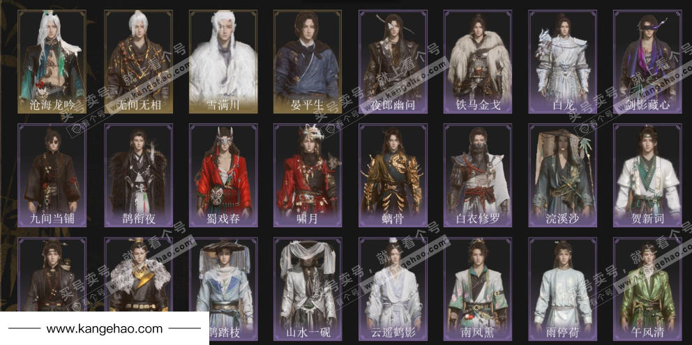 YYS35921燕云十六声账号详情图2 YYS35921燕云十六声账号详情图2