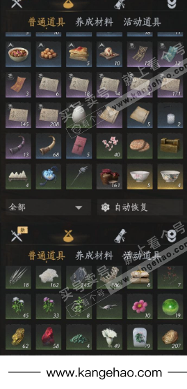 YYS35921燕云十六声账号详情图16 YYS35921燕云十六声账号详情图16