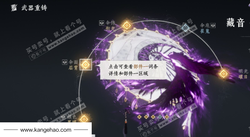 YYS35921燕云十六声账号详情图11 YYS35921燕云十六声账号详情图11