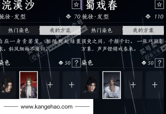 YYS35921燕云十六声账号详情图13 YYS35921燕云十六声账号详情图13