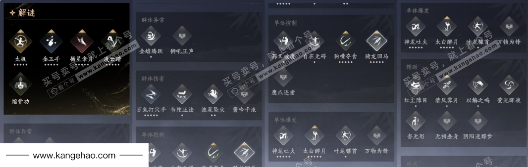 YYS35921燕云十六声账号详情图18 YYS35921燕云十六声账号详情图18