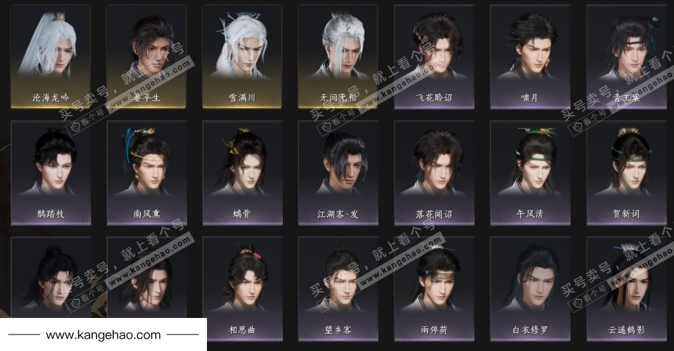 YYS35921燕云十六声账号详情图6 YYS35921燕云十六声账号详情图6