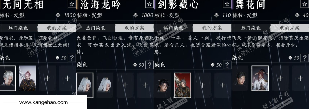 YYS35921燕云十六声账号详情图12 YYS35921燕云十六声账号详情图12