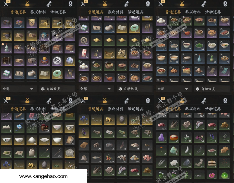 YYS35921燕云十六声账号详情图15 YYS35921燕云十六声账号详情图15