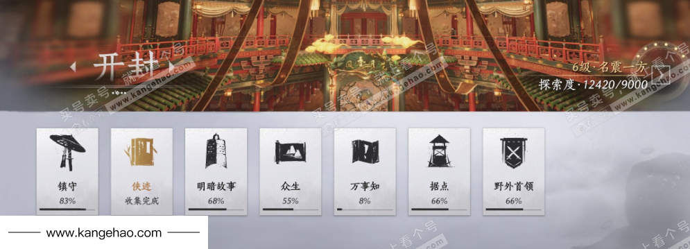 YYS35921燕云十六声账号详情图24 YYS35921燕云十六声账号详情图24