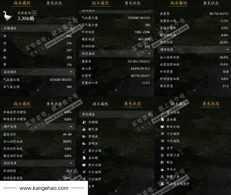 YYS35921燕云十六声账号详情图21 YYS35921燕云十六声账号详情图21