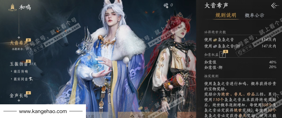 YYS35921燕云十六声账号详情图28 YYS35921燕云十六声账号详情图28