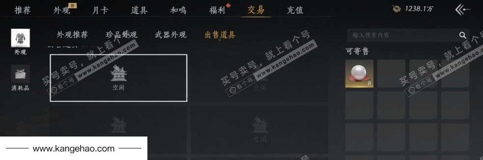 YYS35921燕云十六声账号详情图29 YYS35921燕云十六声账号详情图29