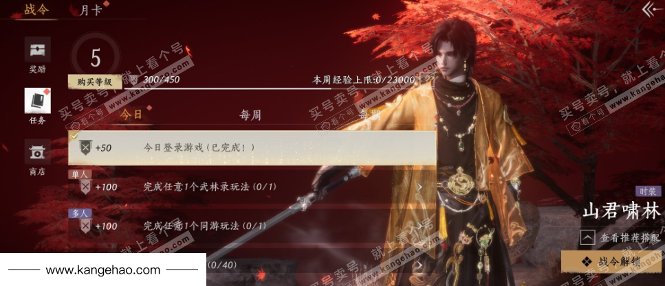 YYS35921燕云十六声账号详情图30 YYS35921燕云十六声账号详情图30