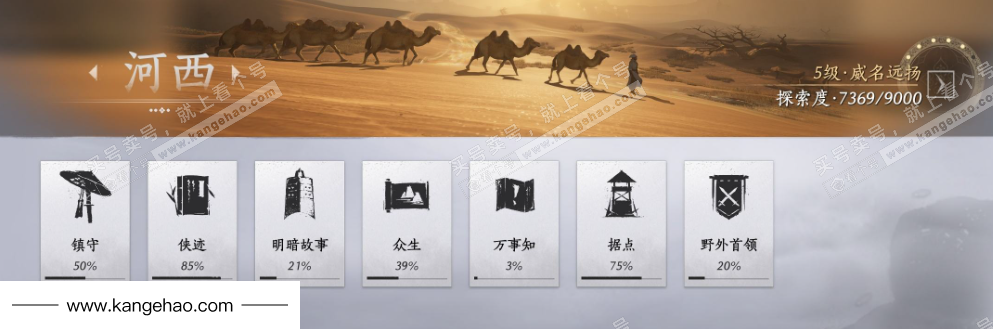 YYS35921燕云十六声账号详情图25 YYS35921燕云十六声账号详情图25