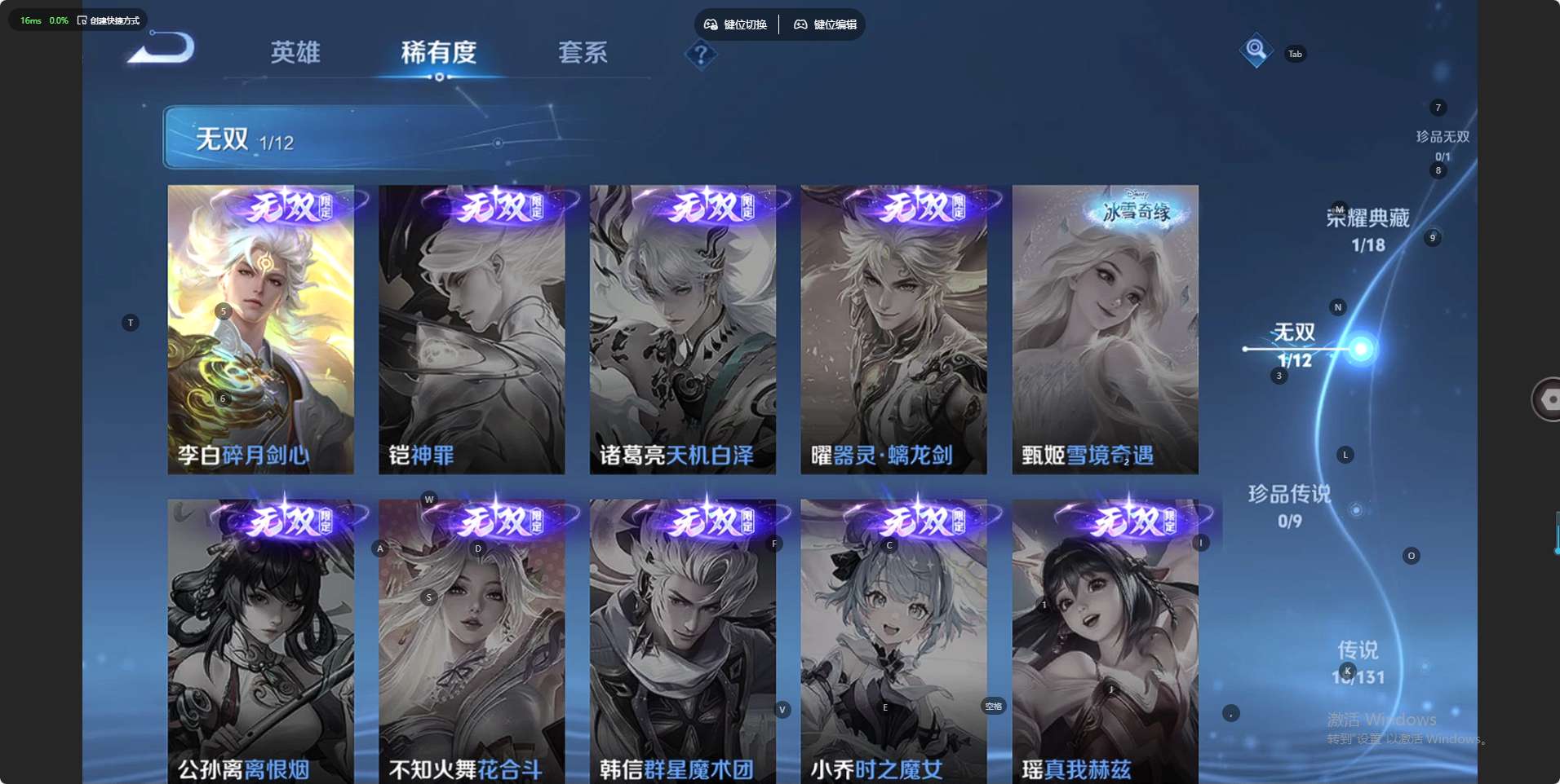 WZ3383149王者荣耀账号详情图15