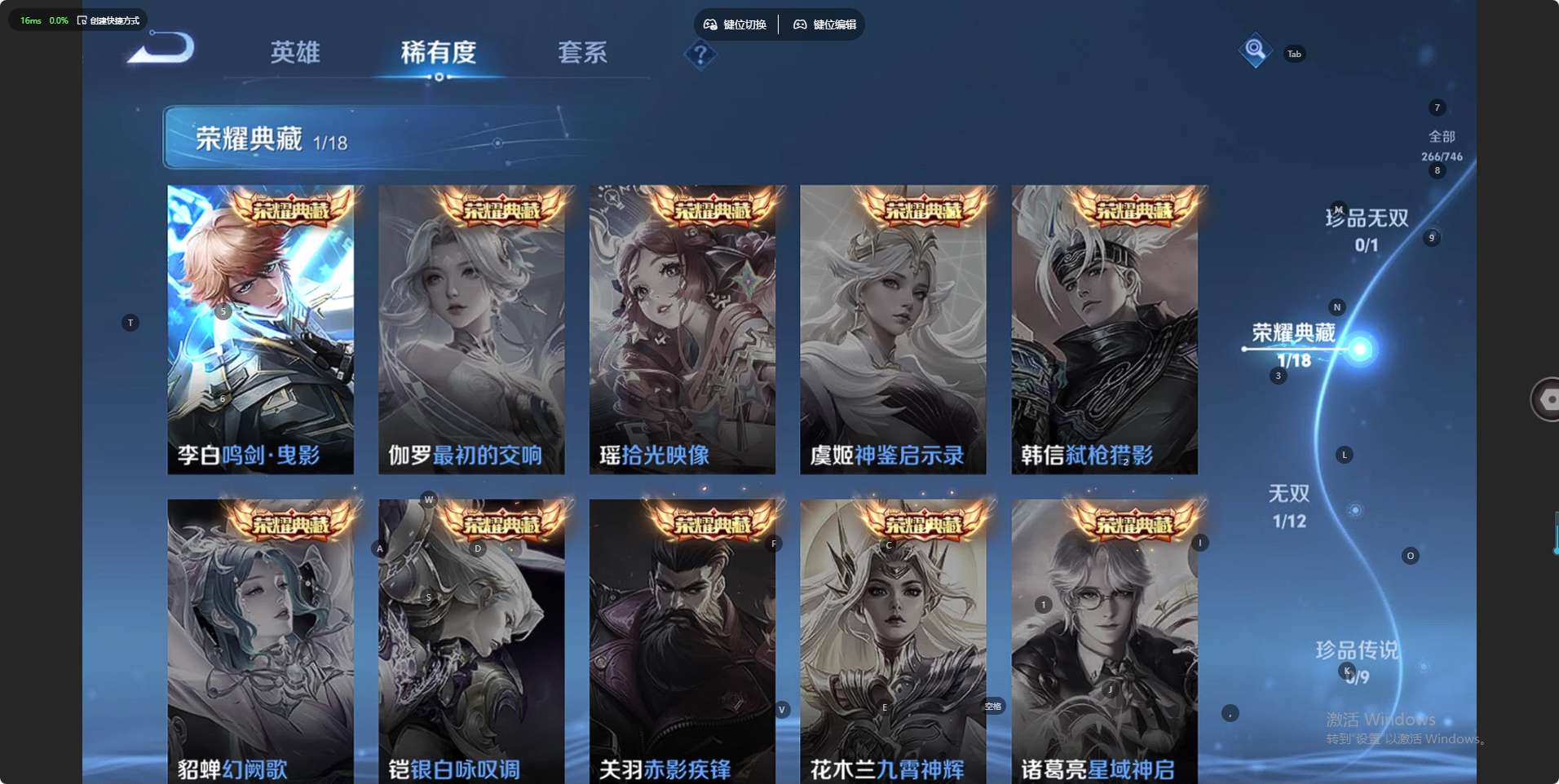 WZ3383149王者荣耀账号详情图14