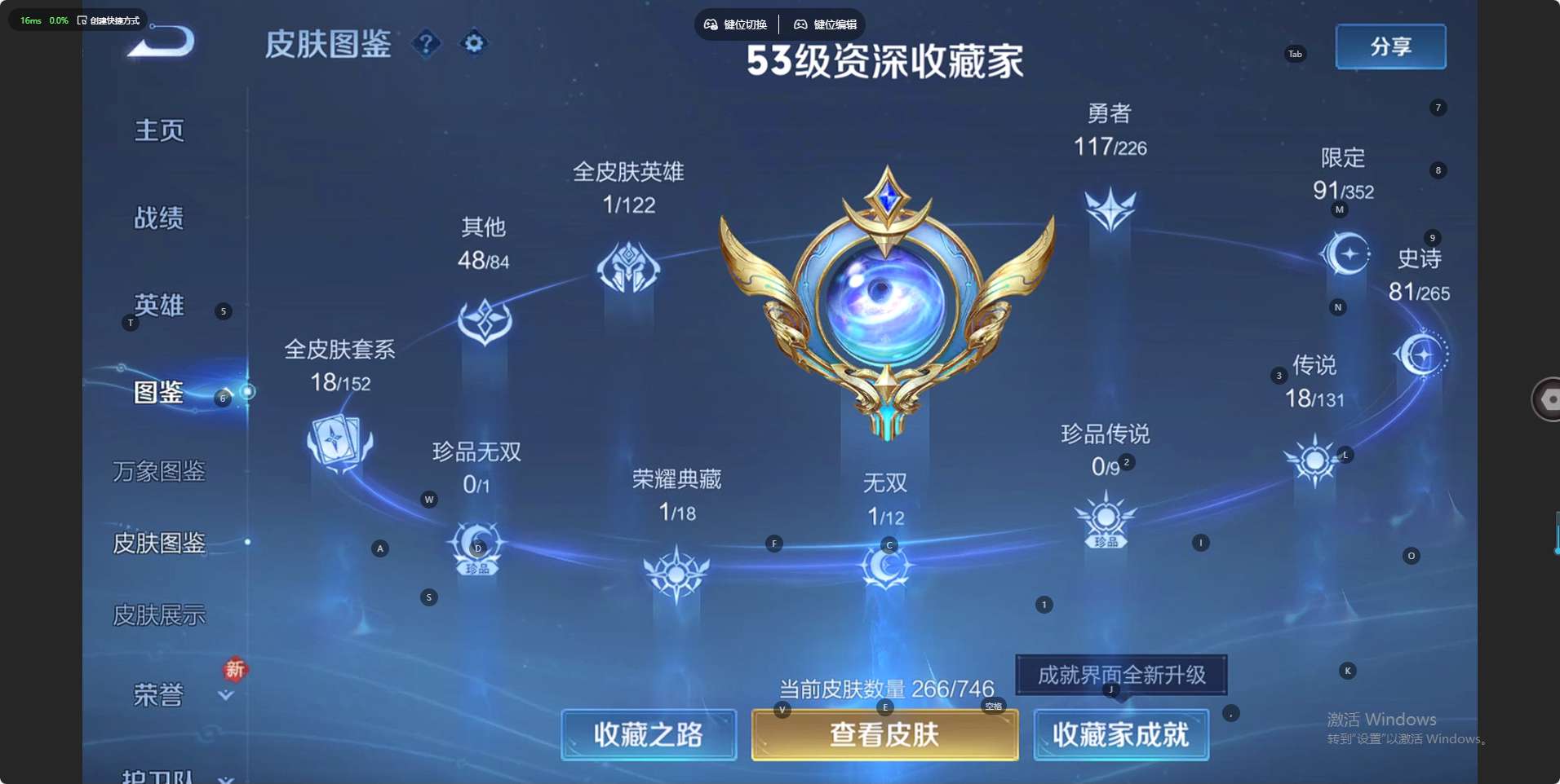 WZ3383149王者荣耀账号详情图11