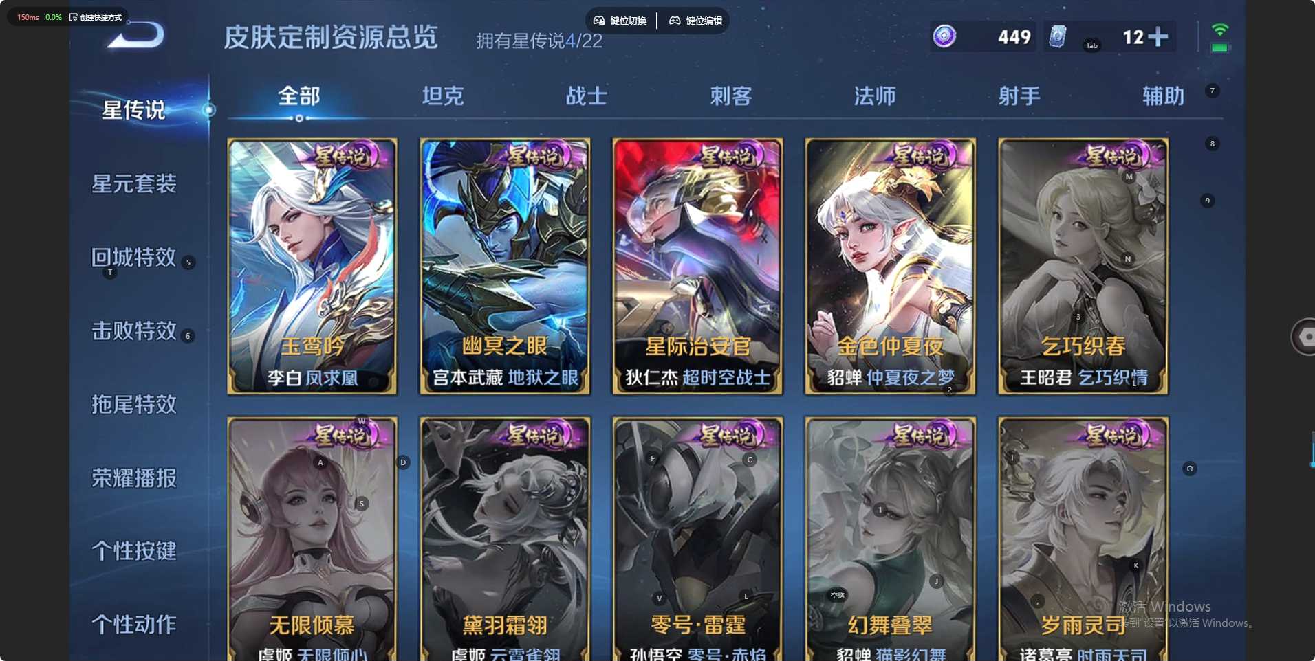 WZ3383149王者荣耀账号详情图12