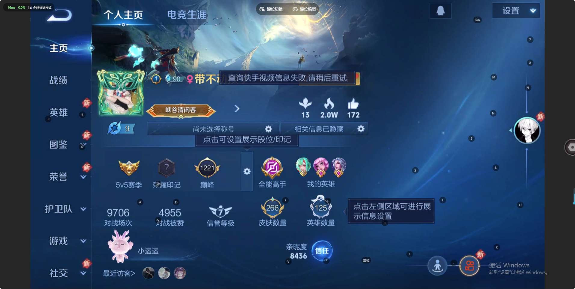 WZ3383149王者荣耀账号详情图10