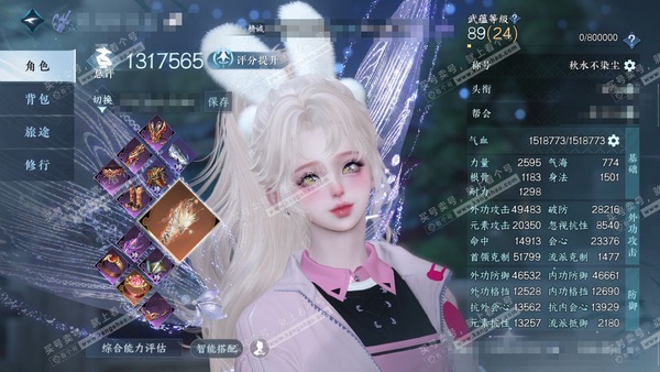 逆水寒手游账号定风波佳期如梦底价出售，战力 外观 育宠 多边形战士，大衣柜 + 双顶奢 + 三期橙武+1颗未用 + 单职业外观在榜