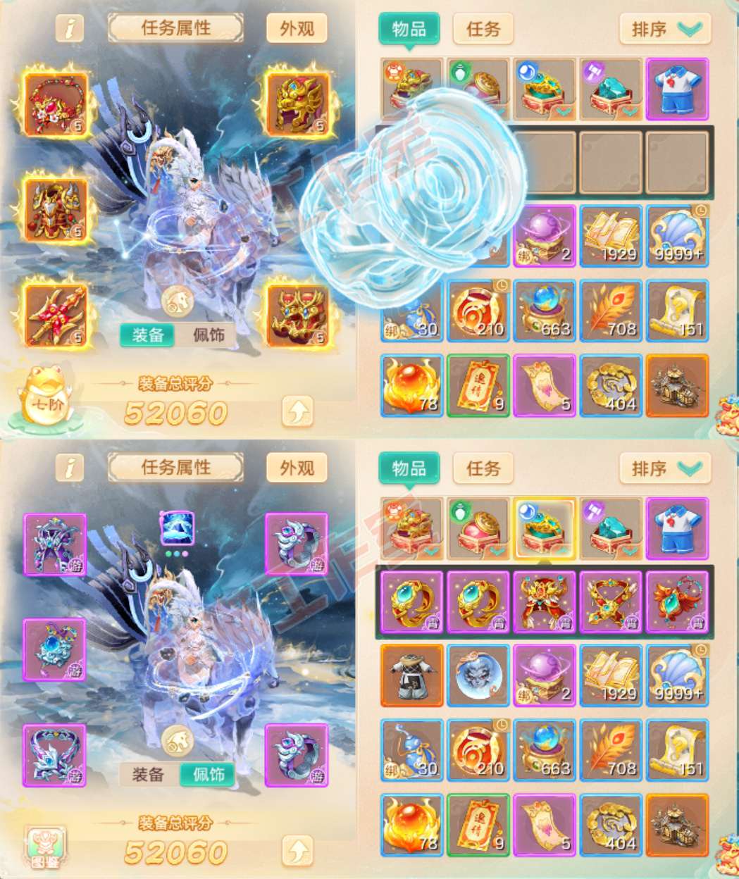 77024大话西游账号详情图1