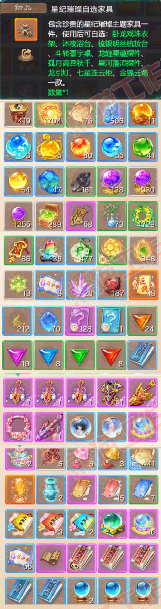 77024大话西游账号详情图6