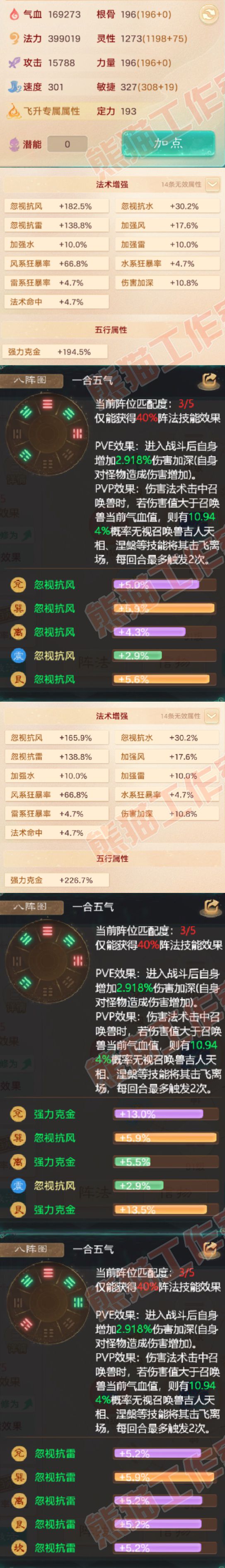 77024大话西游账号详情图2