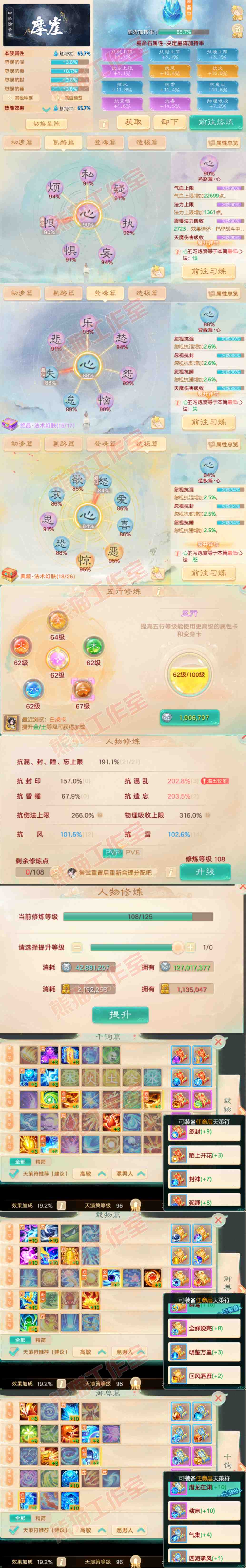 93752大话西游账号详情图3