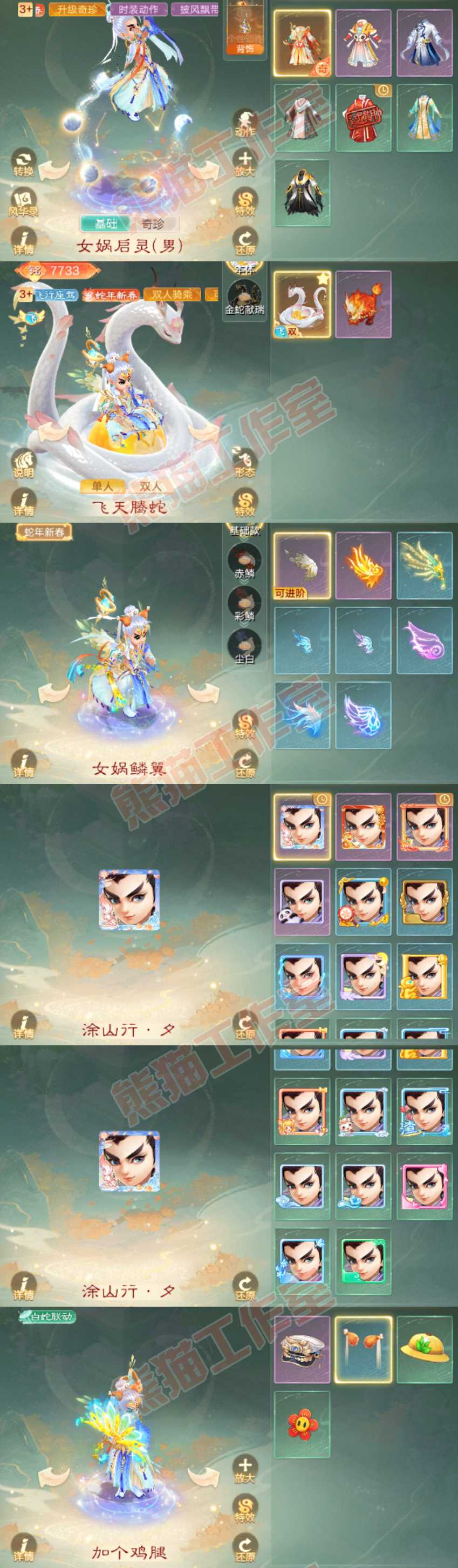 93752大话西游账号详情图8