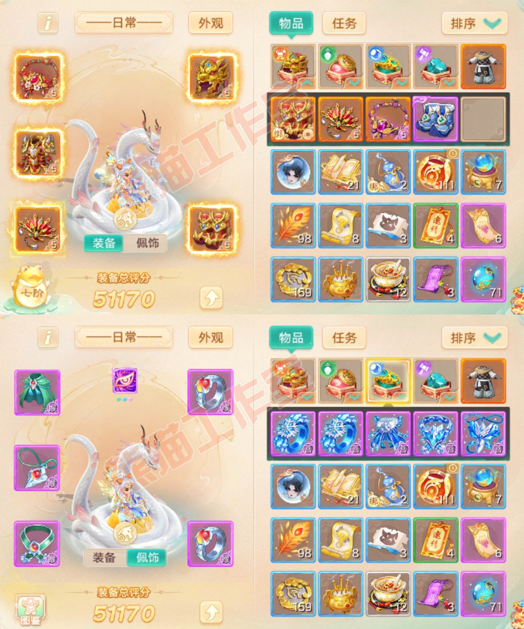 93752大话西游账号详情图1