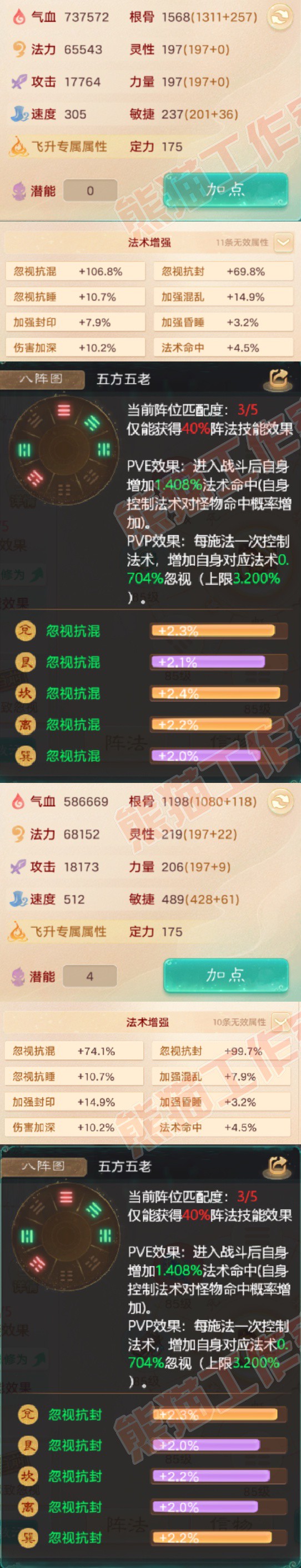 93752大话西游账号详情图2