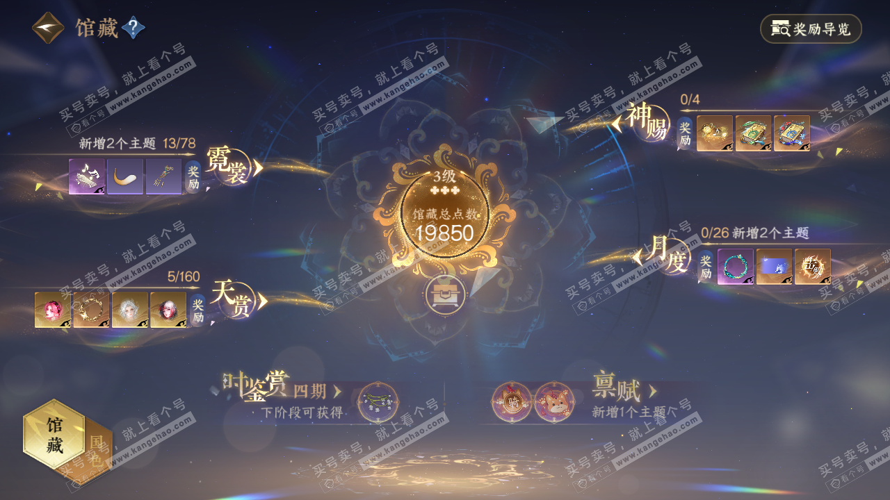 NSH328759逆水寒手游账号详情图10