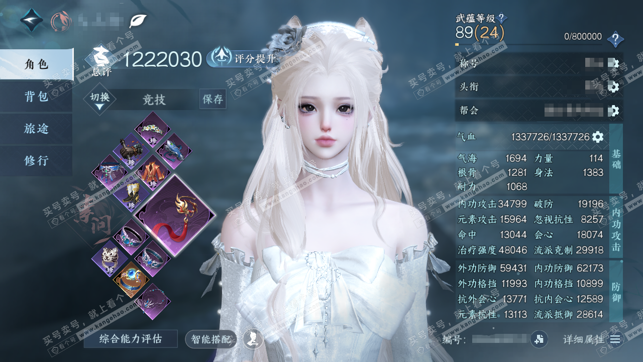 NSH328759逆水寒手游账号详情图1