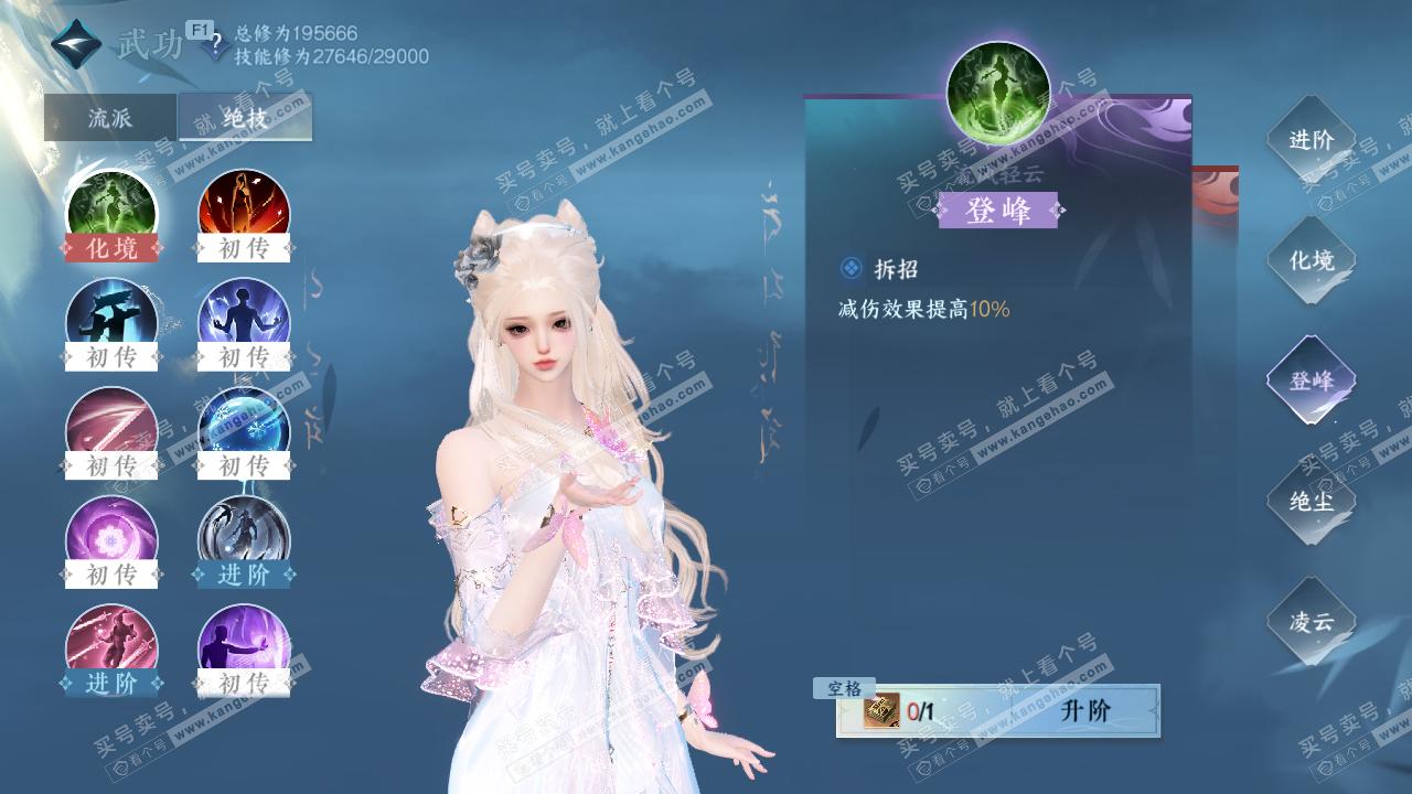 NSH328759逆水寒手游账号详情图17