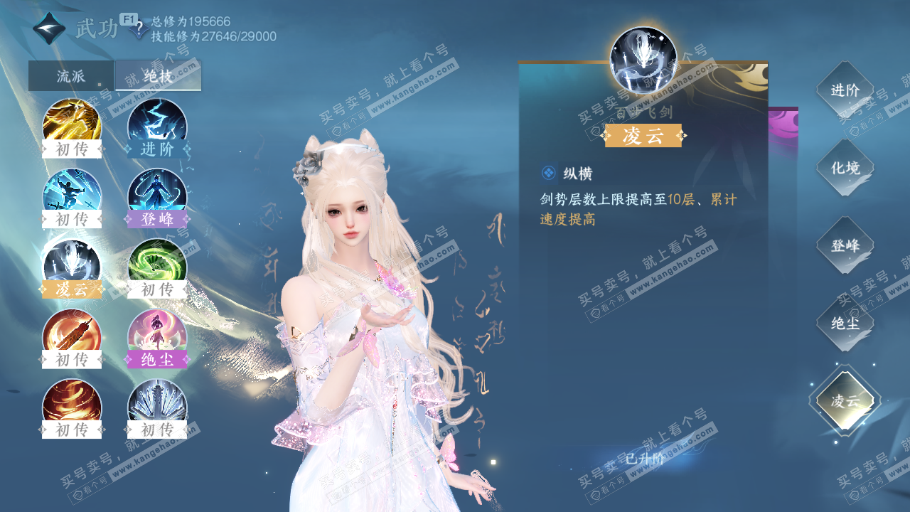 NSH328759逆水寒手游账号详情图19