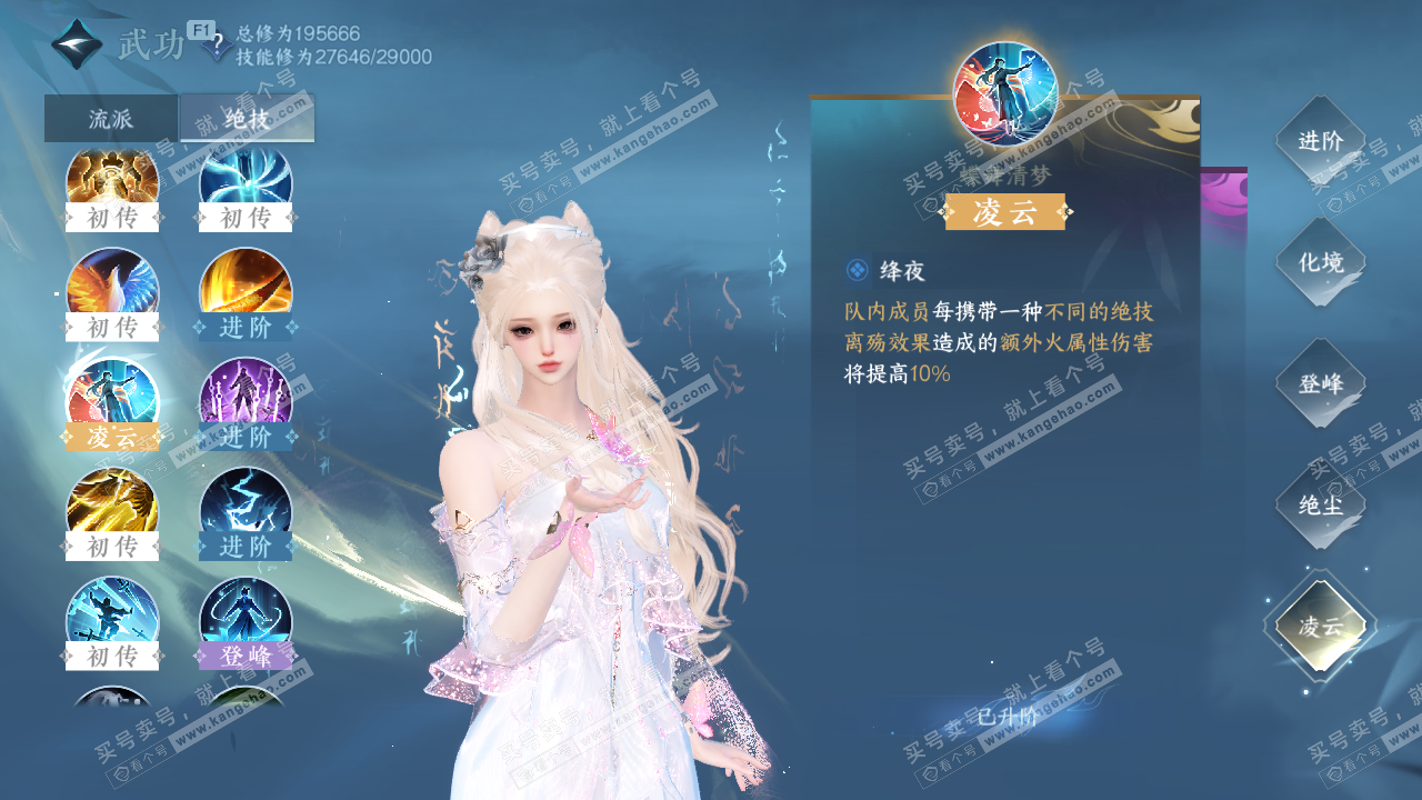 NSH328759逆水寒手游账号详情图18