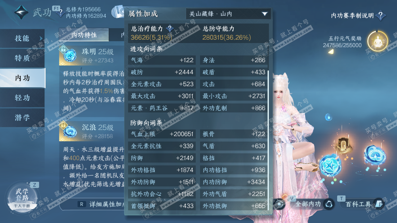 NSH328759逆水寒手游账号详情图21