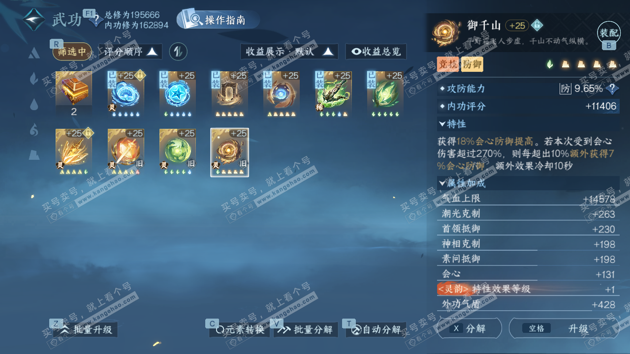 NSH328759逆水寒手游账号详情图36