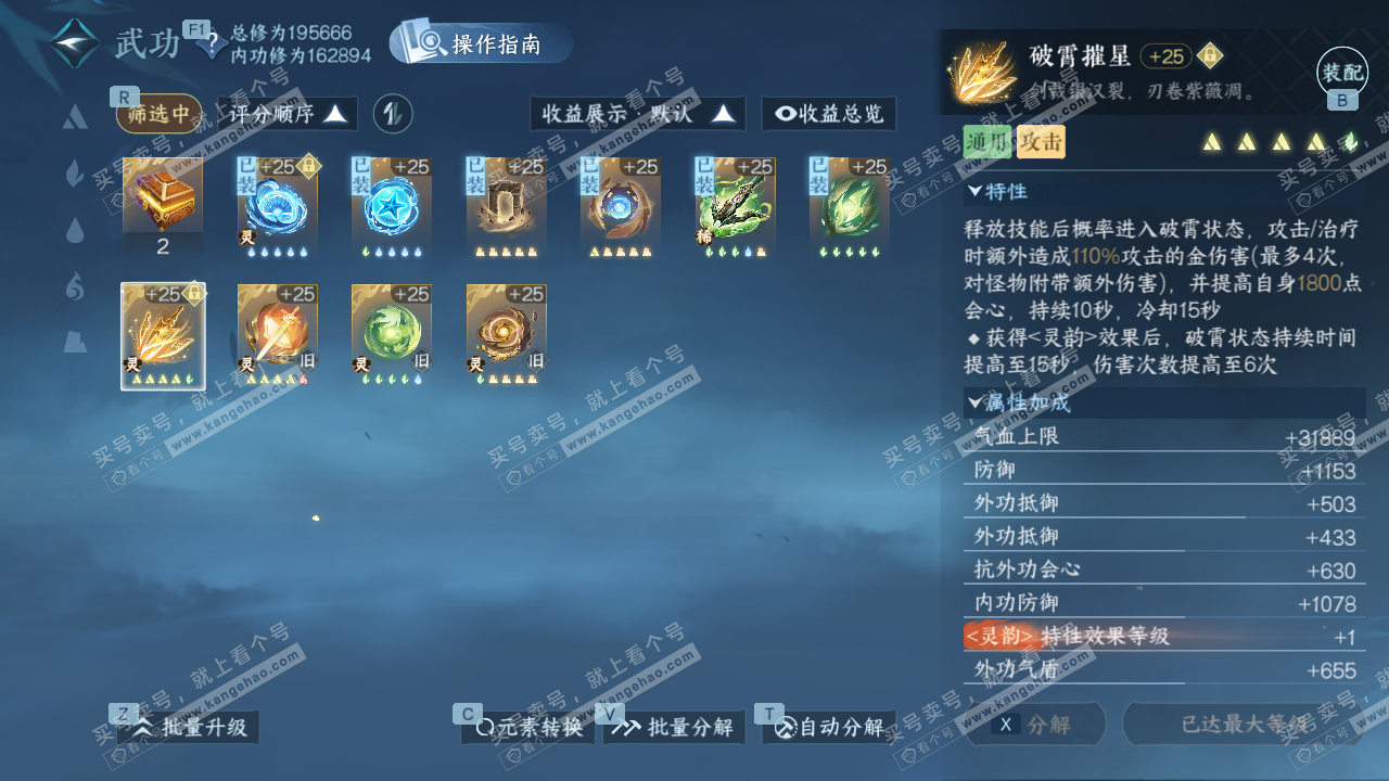 NSH328759逆水寒手游账号详情图33