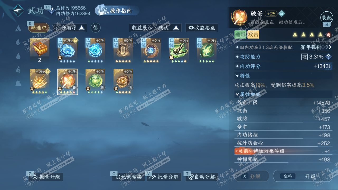 NSH328759逆水寒手游账号详情图34