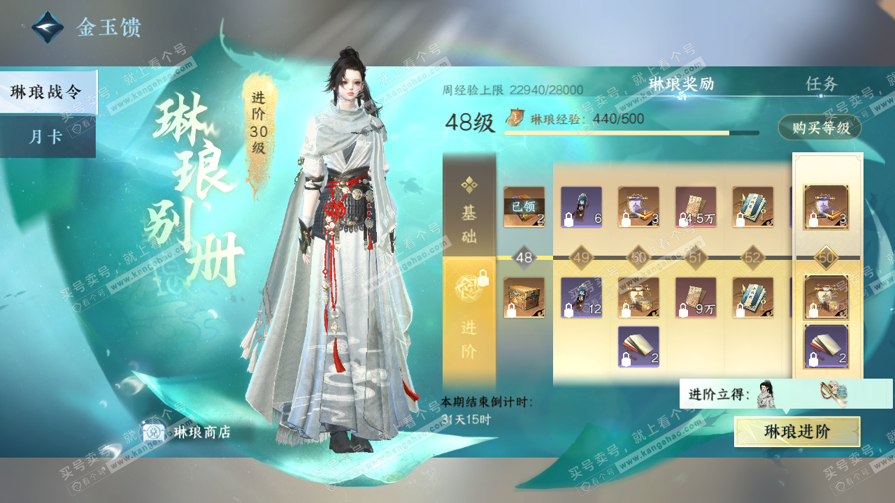 NSH328759逆水寒手游账号详情图45