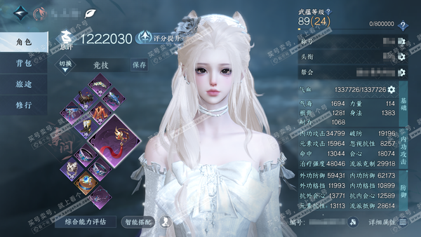 逆水寒手游账号凌西川天府之国官服天府之国 女素问/铁衣  累充称号凭栏听雨  1可交易琼华白羽  评分122.2w  已用5天赏  衣品15w国色39650馆藏19850 【天霓染】山青见雨【天赏发型】惊焰-寻梦遥-织星袂...