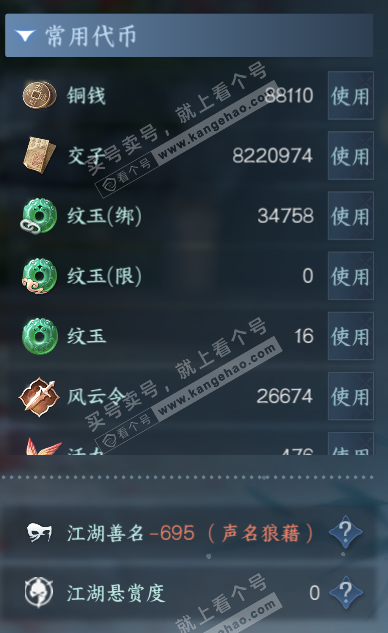 NSH328760逆水寒手游账号详情图5 NSH328760逆水寒手游账号详情图5