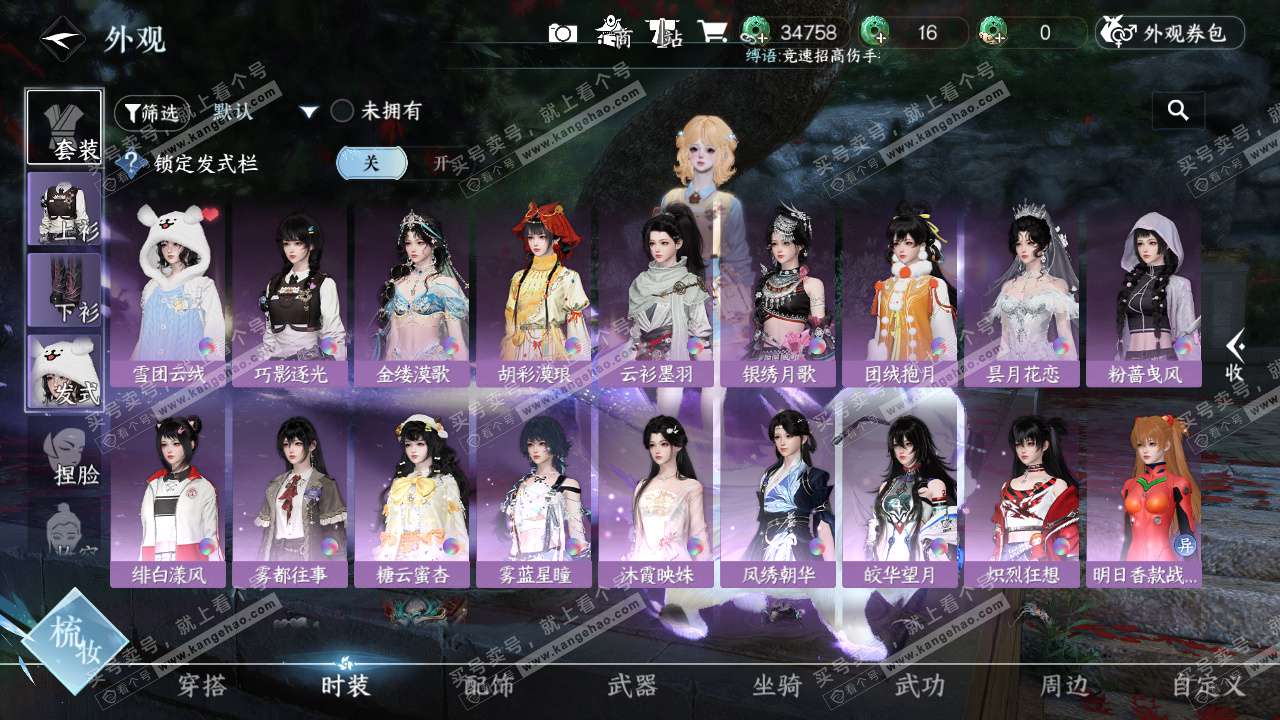 NSH328760逆水寒手游账号详情图6 NSH328760逆水寒手游账号详情图6