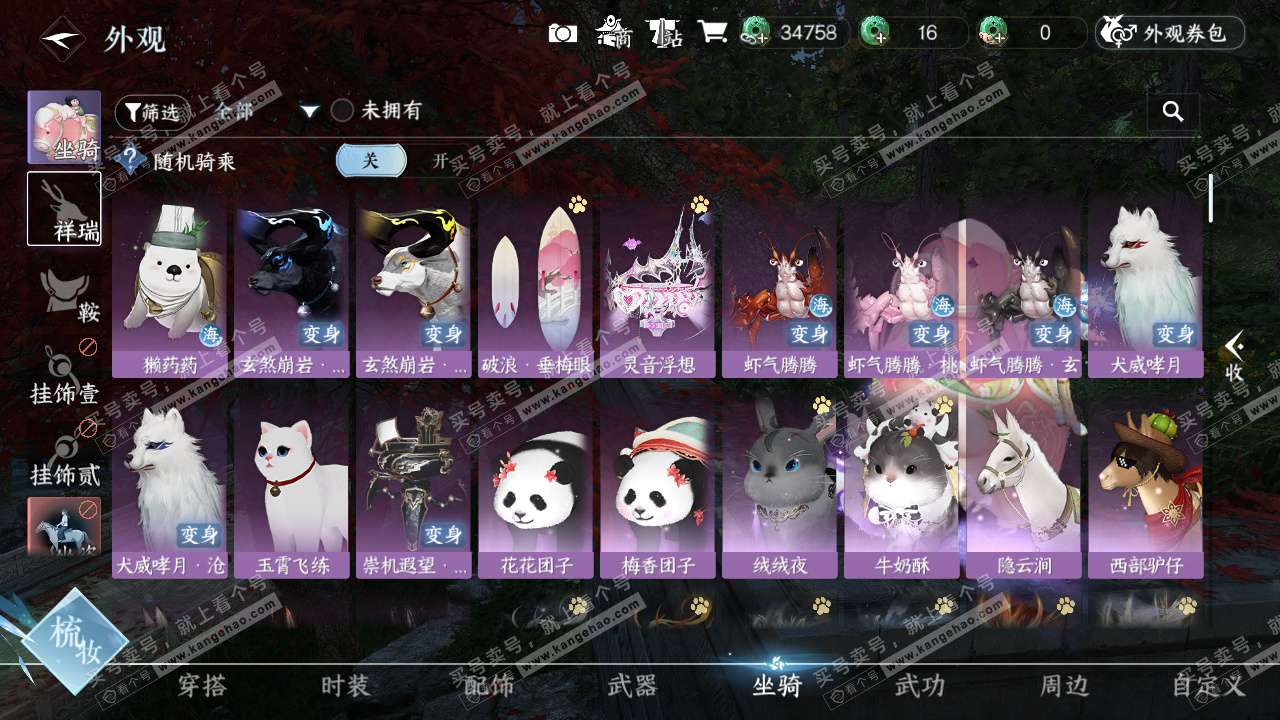 NSH328760逆水寒手游账号详情图14 NSH328760逆水寒手游账号详情图14