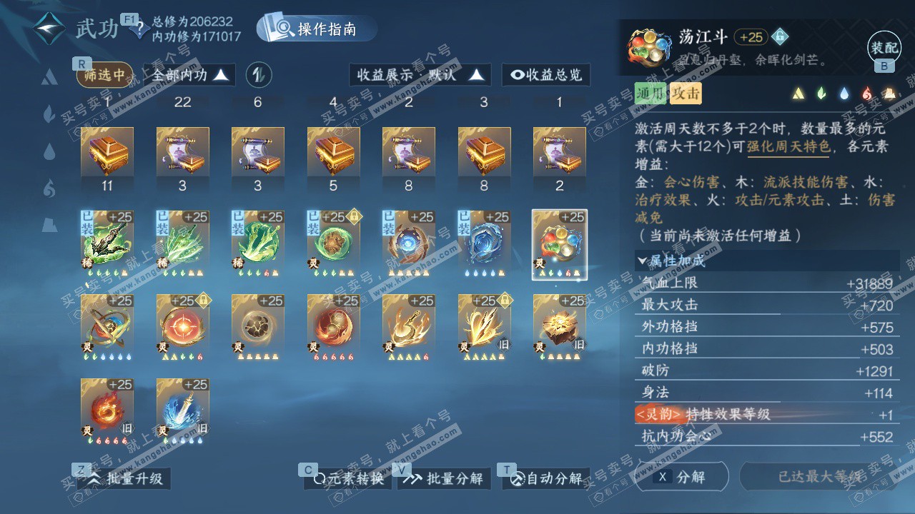 NSH328760逆水寒手游账号详情图38 NSH328760逆水寒手游账号详情图38