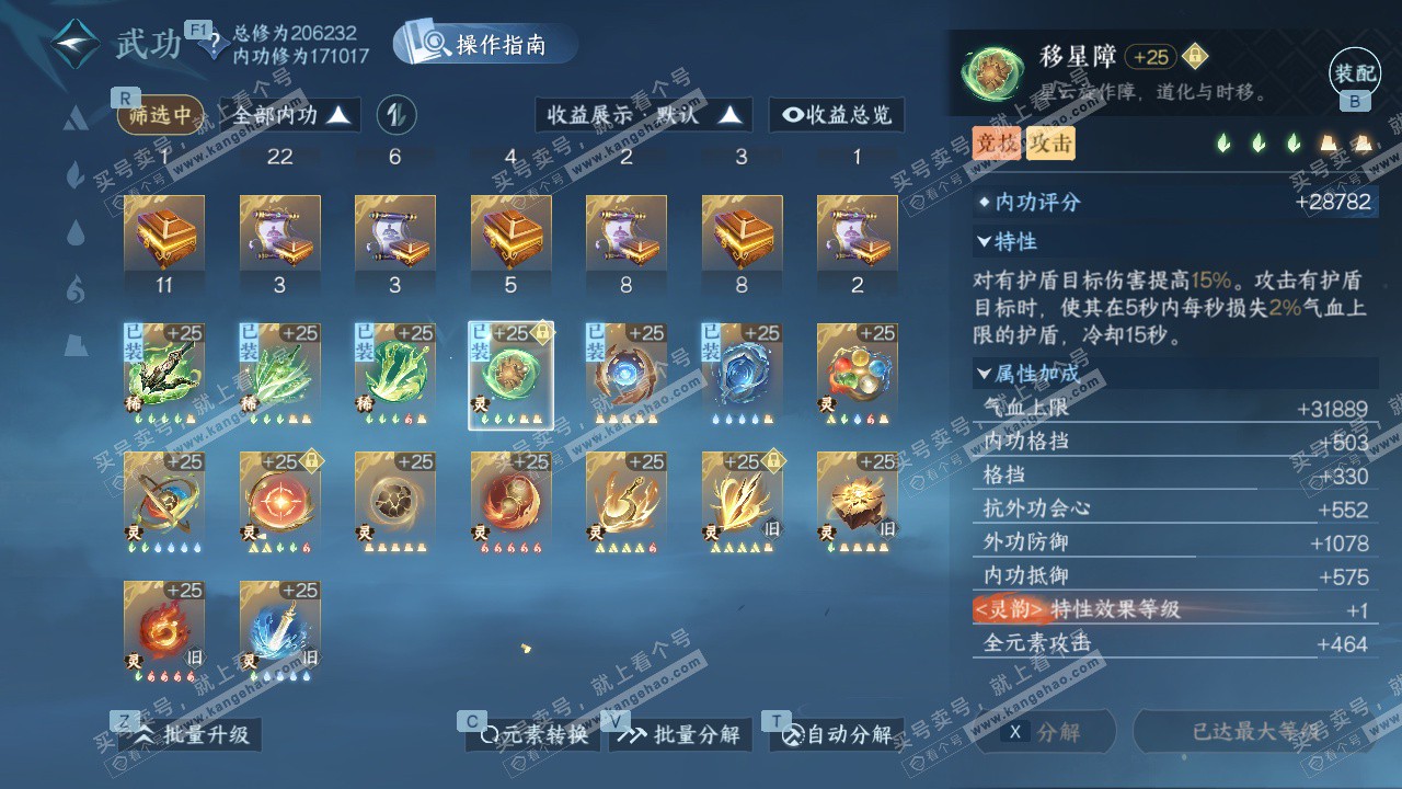 NSH328760逆水寒手游账号详情图35 NSH328760逆水寒手游账号详情图35