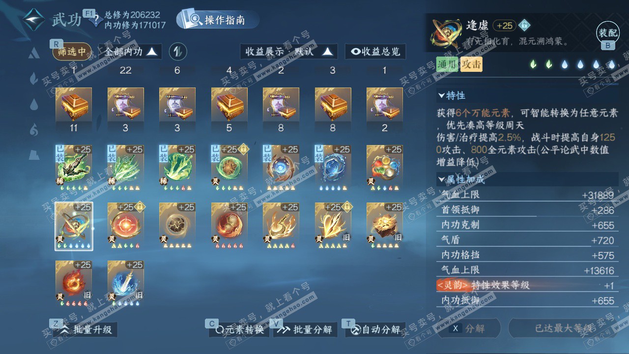 NSH328760逆水寒手游账号详情图39 NSH328760逆水寒手游账号详情图39