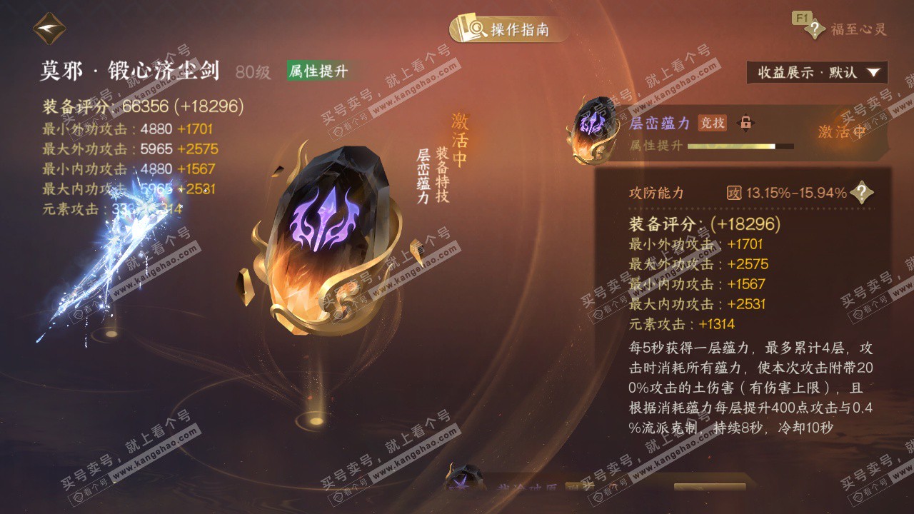 NSH328760逆水寒手游账号详情图48 NSH328760逆水寒手游账号详情图48