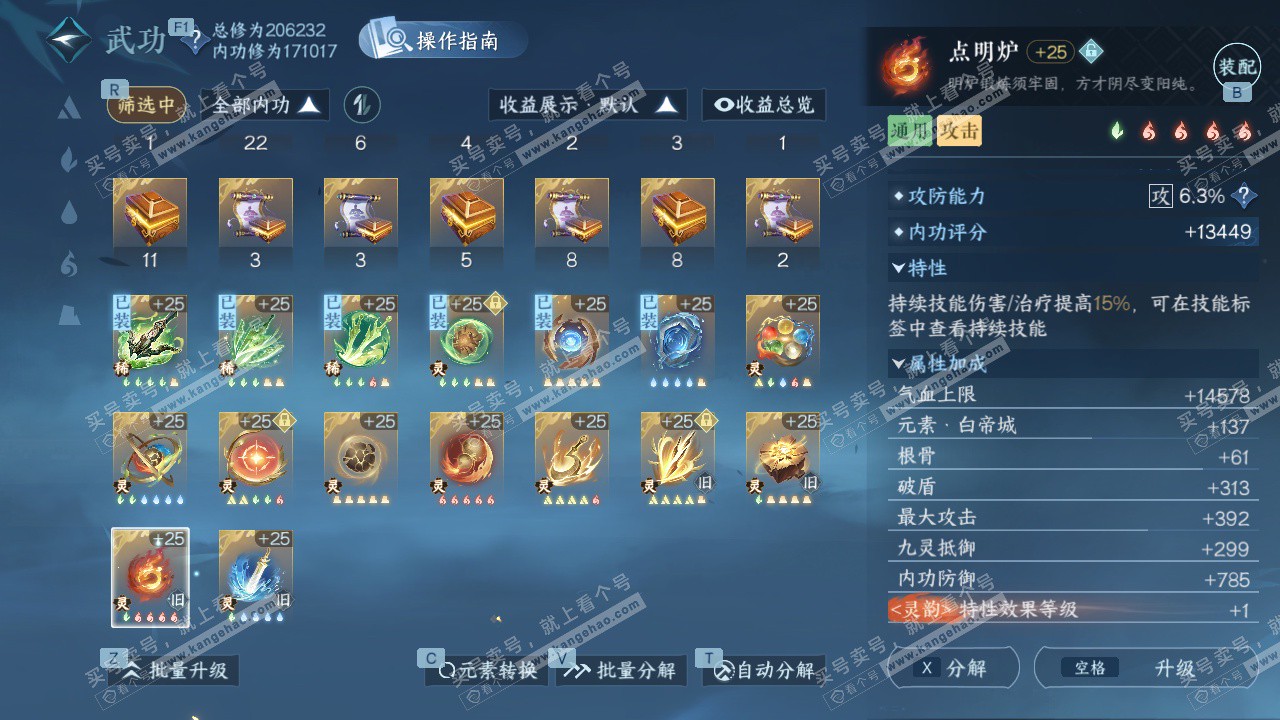 NSH328760逆水寒手游账号详情图46 NSH328760逆水寒手游账号详情图46