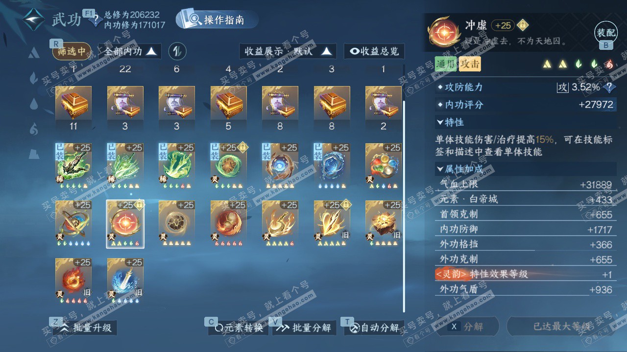 NSH328760逆水寒手游账号详情图40 NSH328760逆水寒手游账号详情图40