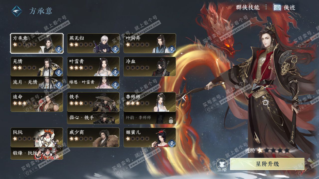 NSH328760逆水寒手游账号详情图54 NSH328760逆水寒手游账号详情图54