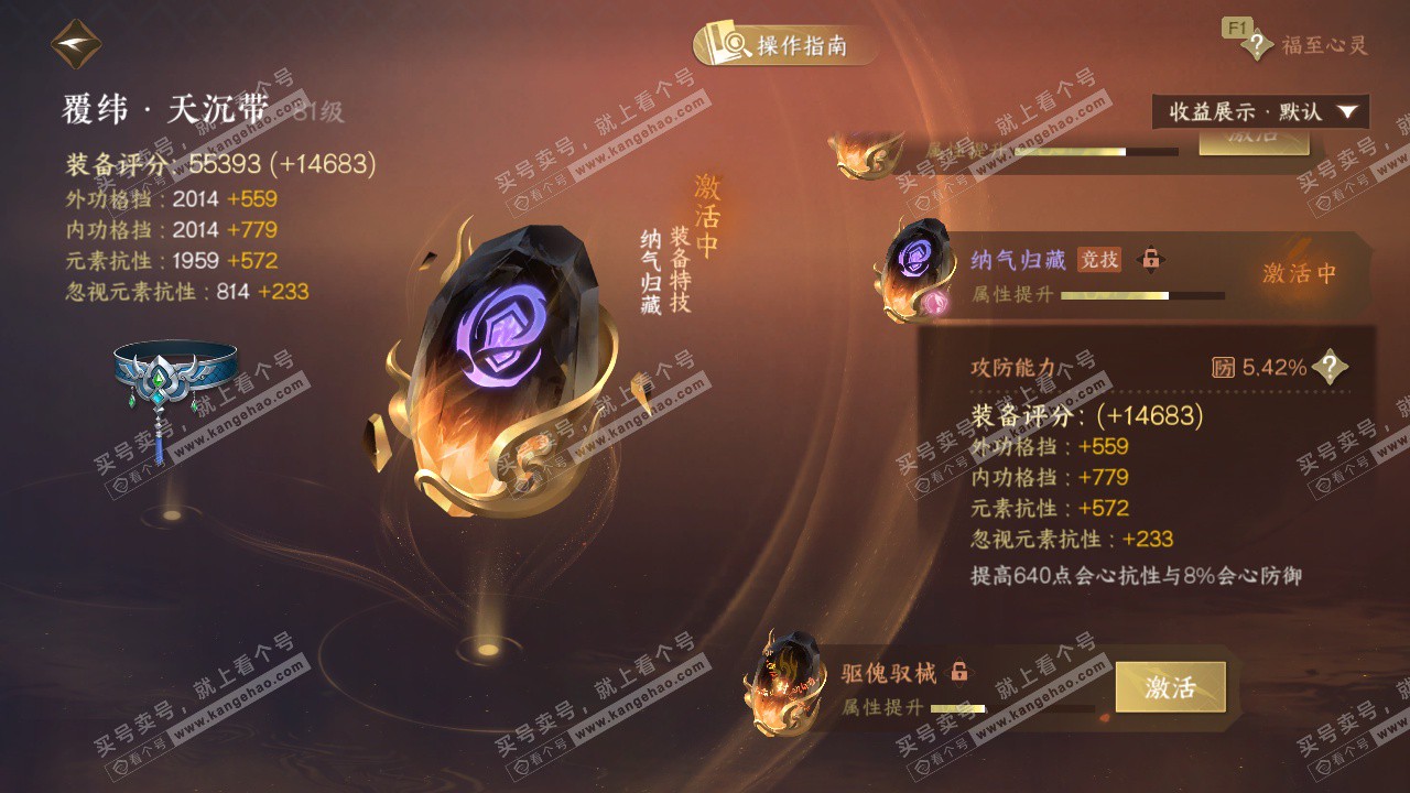 NSH328760逆水寒手游账号详情图51 NSH328760逆水寒手游账号详情图51